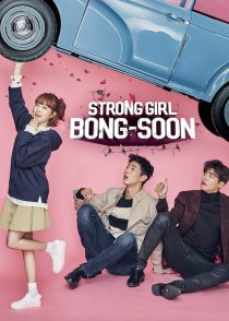 دانلود سریال کره ای Strong Girl Bong-soon85472-864980916