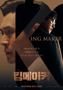 دانلود فیلم کره ای Kingmaker 2022196762-782923689