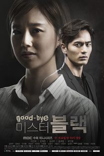 دانلود سریال کره ای Goodbye Mr. Black91646-2004437752