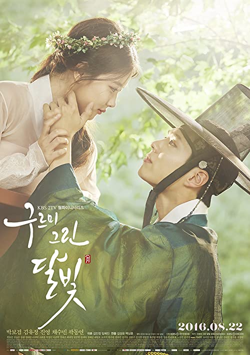 دانلود سریال کره ای Love in the Moonlight (Moonlight Drawn by Clouds)