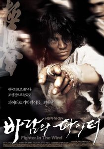 دانلود فیلم کره ای Fighter in the Wind 200433091-1659872474