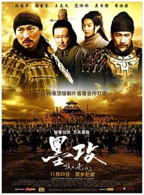 دانلود فیلم کره ای Battle of the Warriors 200634601-931990942
