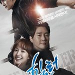 دانلود سریال کره ای Healer