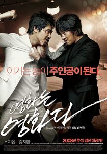 دانلود فیلم کره ای Rough Cut 200835120-679187801