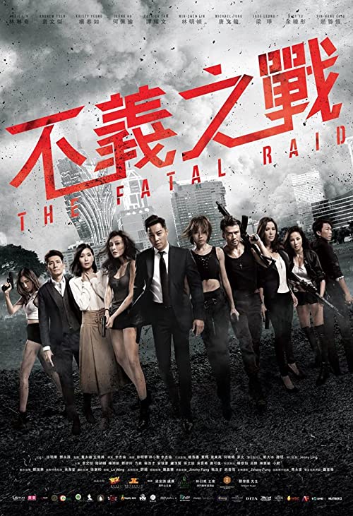 دانلود فیلم The Fatal Raid 2019