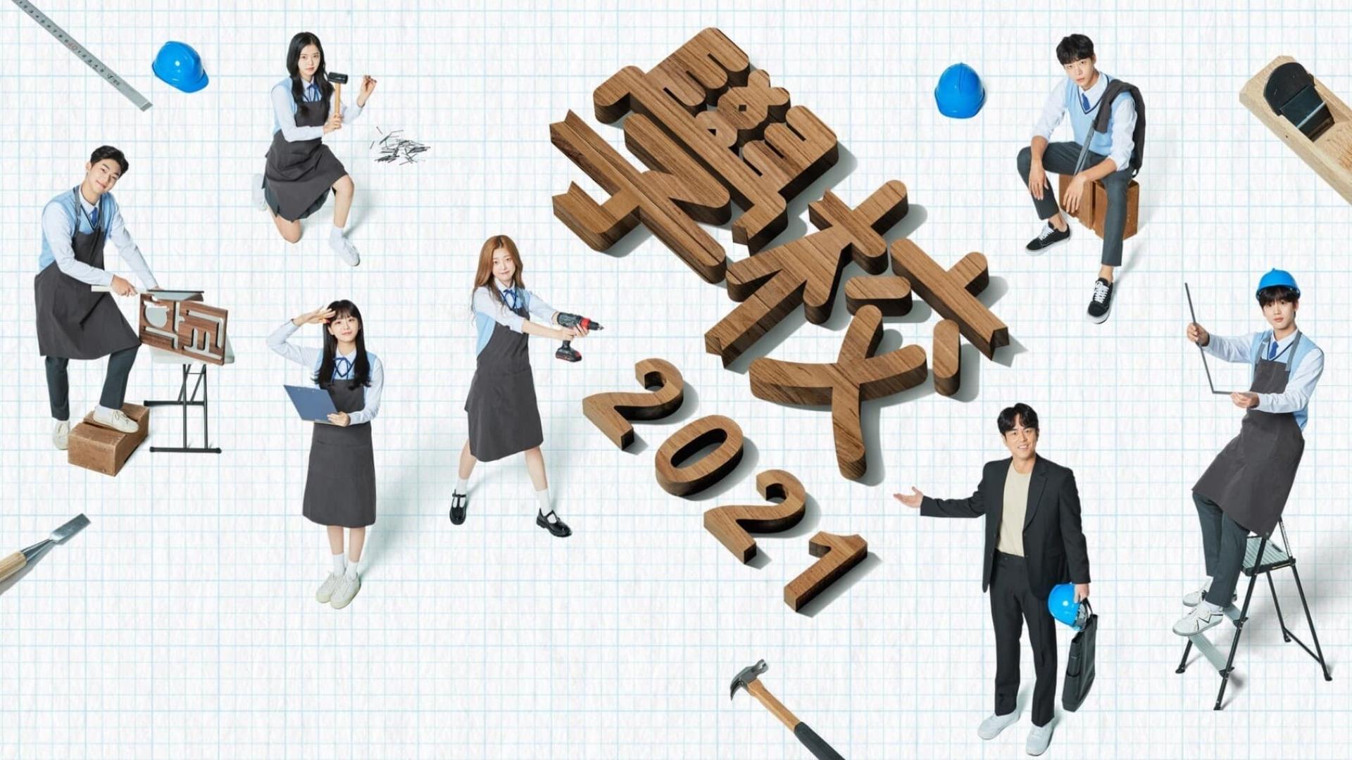 دانلود سریال کره ای School 2021