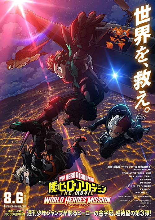 دانلود انیمه My Hero Academia: World Heroes’ Mission 2021