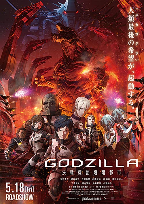 دانلود انیمه Godzilla: City on the Edge of Battle 2018