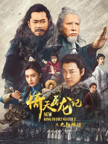 دانلود فیلم New Kung Fu Cult Master 2022