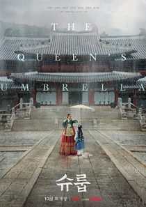 دانلود سریال کره ای Under the Queen’s Umbrella289509-909117089