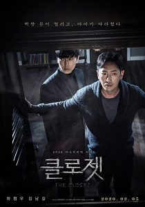 دانلود فیلم کره‌ای The Closet 2020308614-1722471730