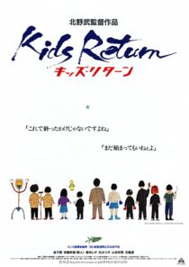 دانلود فیلم Kids Return 1996322489-363169688
