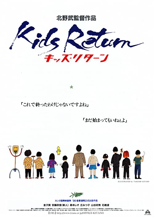 دانلود فیلم Kids Return 1996