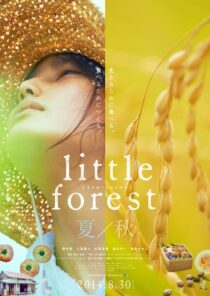 دانلود فیلم Little Forest: Summer/Autumn 2014322904-1244557749