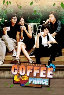 دانلود سریال کره‌ای The 1st Shop of Coffee Prince314801-512404989