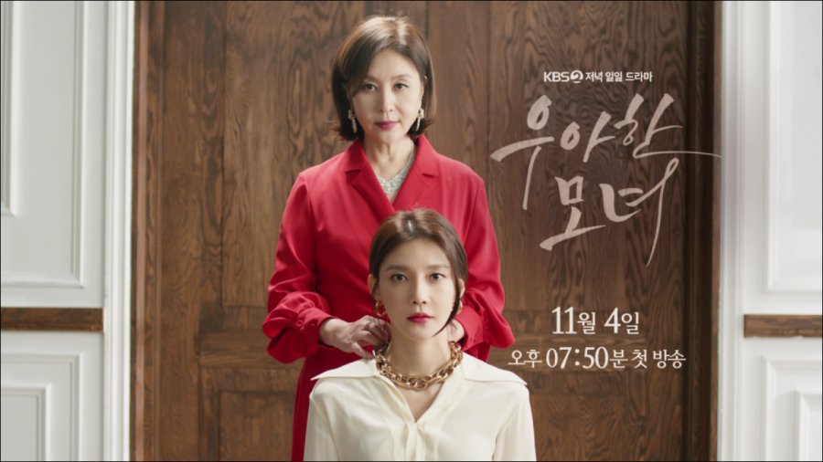 دانلود سریال کره‌ای Uahan Monyeo