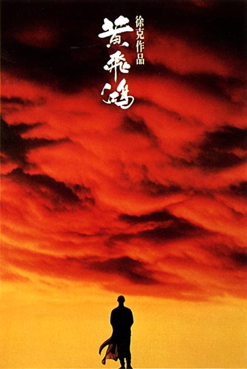 دانلود فیلم Once Upon a Time in China 1991