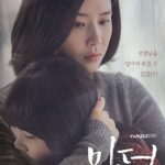 دانلود سریال کره‌ای Mother