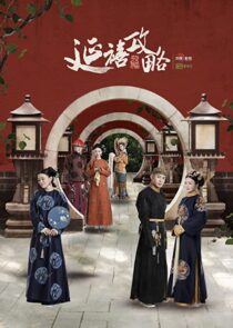 دانلود سریال Story of Yanxi Palace324124-998746992