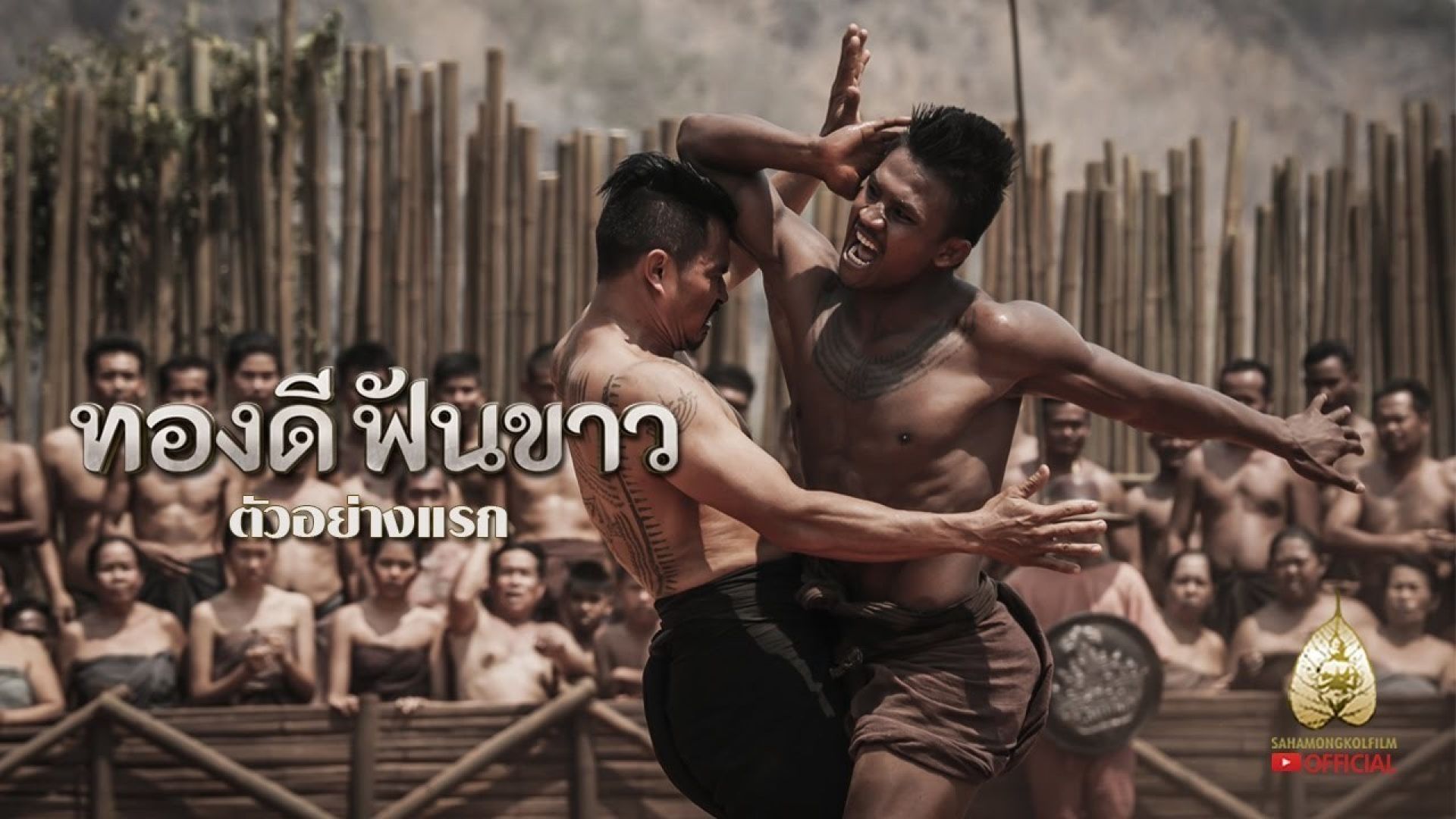 دانلود فیلم Thong Dee Fun Khao 2017