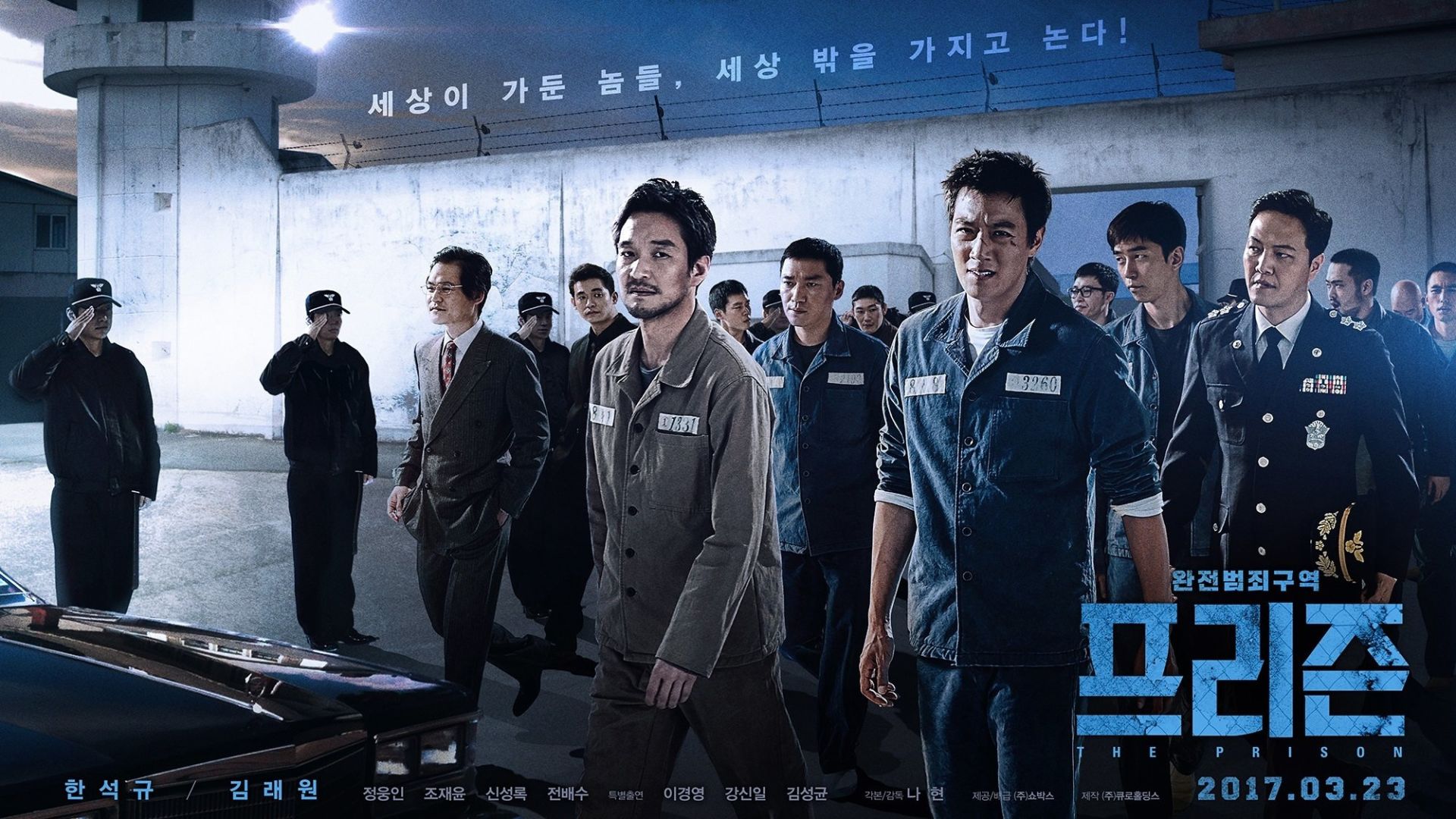 دانلود فیلم کره ای The Prison 2017