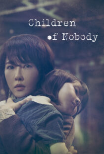 دانلود سریال کره‌ای Children of Nobody329517-1287161087