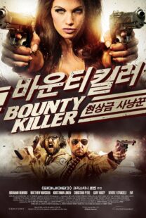 دانلود فیلم Bounty Killer 2013329594-1141062483