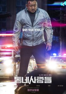 دانلود فیلم کره‌ای The Villagers 2018329528-1267004508
