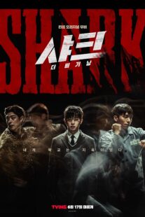 دانلود فیلم کره‌ای Shark: The Beginning 2021330833-279106965