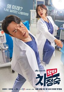 دانلود سریال کره‌ای Doctor Cha332591-820542341