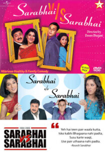 دانلود سریال هندی Sarabhai V/S Sarabhai366266-22684632