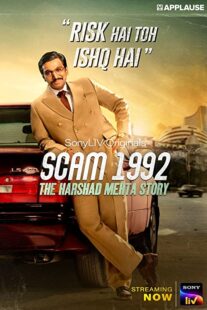 دانلود سریال هندی Scam 1992: The Harshad Mehta Story364450-2122393301