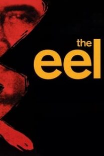 دانلود فیلم The Eel 1997336604-1627535917