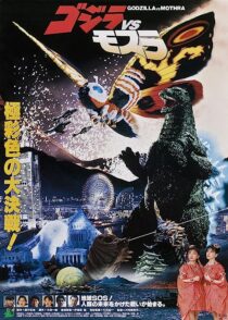 دانلود فیلم Godzilla and Mothra: The Battle for Earth 1992353853-1064790391