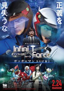 دانلود انیمه Infini-T Force the Movie: Farewell Gatchaman My Friend 2018366972-1035850813
