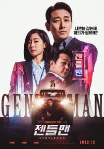 دانلود فیلم کره‌ای Gentleman 2022367659-1255331169