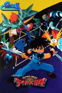 دانلود انیمه Dragon Quest Great Adventure of Dai! Destroy!! The Reborn 6 Commanders 1992366969-27984986