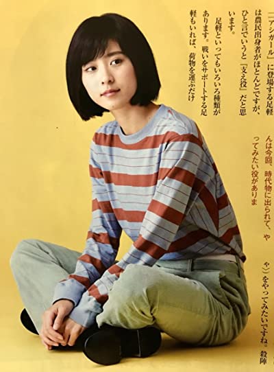 Yuina Kuroshima
