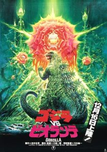 دانلود فیلم Godzilla vs. Biollante 1989353855-1939911242