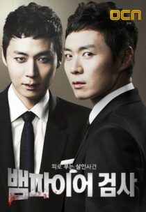 دانلود سریال کره‌ای Vampire Prosecutor353119-993472402