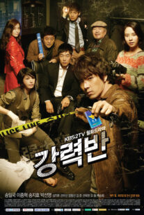 دانلود سریال کره‌ای Crime Squad369022-557328534