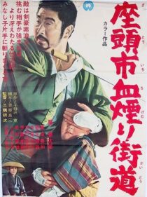 دانلود فیلم Zatoichi Challenged (Vol. 17) 1967369067-1207458061