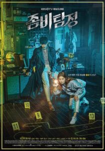 دانلود سریال کره‌ای Zombie Detective369229-978911124
