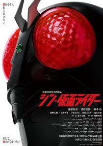 دانلود فیلم Shin Kamen Rider 2023370292-966005464