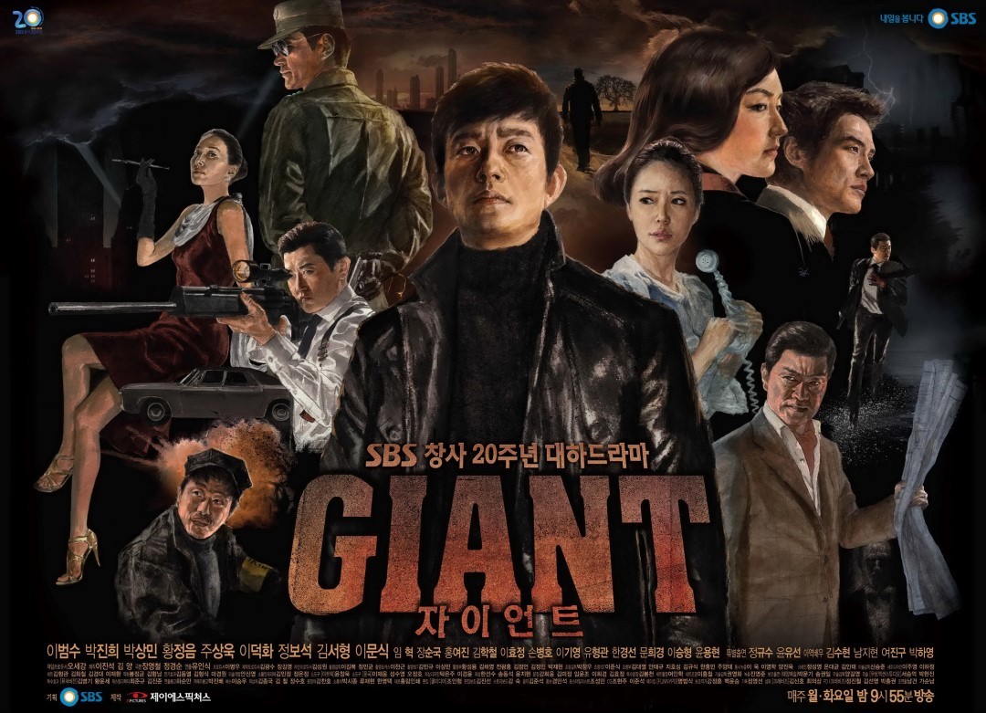 دانلود سریال کره‌ای Giant