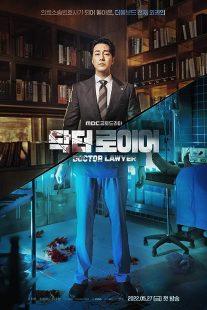 دانلود سریال کره‌ای Doctor Lawyer372463-203610760