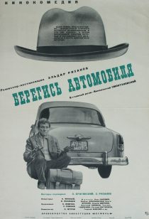 دانلود فیلم Watch Out for the Automobile 1966372708-867588217