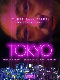 دانلود فیلم کره‌ای Tokyo! 2008373024-973888271