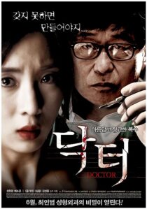 دانلود فیلم کره‌ای Doctor AKA Dak teol 2012373111-387217872