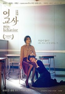 دانلود فیلم کره‌ای Misbehavior 2016372912-1957605673